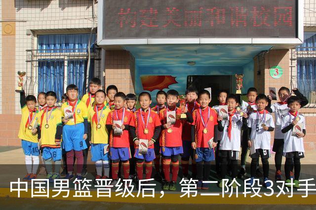 中国男篮晋级后，第二阶段3对手确定！日本不放水，中国台北出线