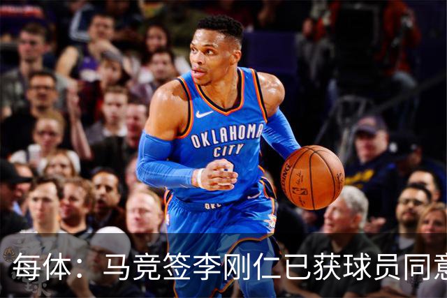 每体：马竞签李刚仁已获球员同意 阿尔瓦雷斯仍只想去巴萨